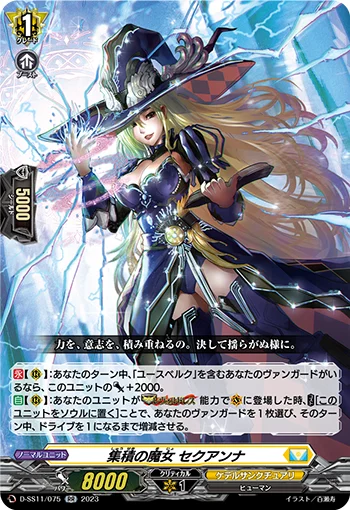 Witch of Accumulation, Sequana