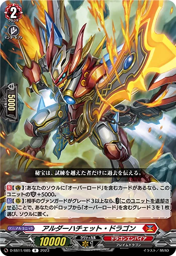 Ardor Hatchet Dragon