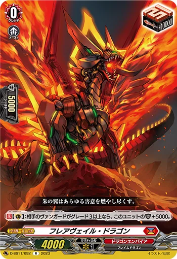 Flare Veil Dragon