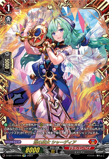 Blaze Maiden, Shahdia