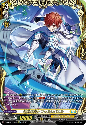 Knight of Soaring Blade, Ffernbael