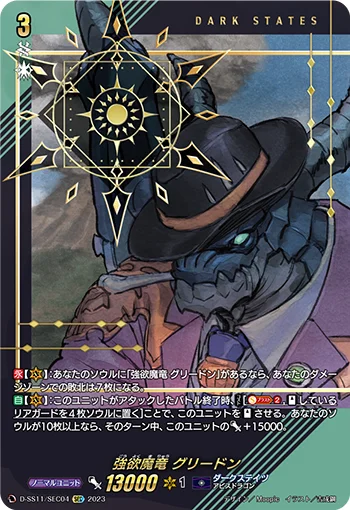 Avaricious Demonic Dragon, Greedon