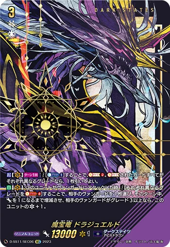 Demonic Jewel Dragon, Drajeweled