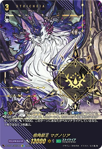 Sylvan Horned Beast King, Magnolia