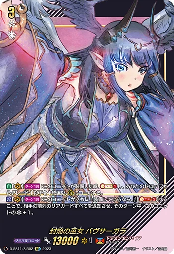 Sealed Blaze Maiden, Bavsargra