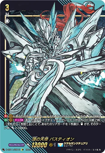 Apex Ruler, Bastion
