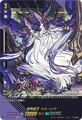 Sylvan Horned Beast King, Magnolia