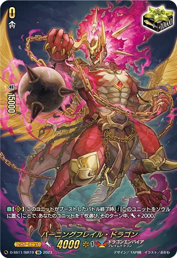 Burning Flail Dragon