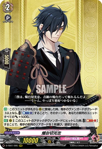 Shokudaikiri Mitsutada