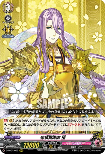 Hachisuka Kotetsu Kiwame