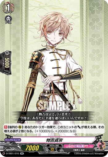 Monoyoshi Sadamune