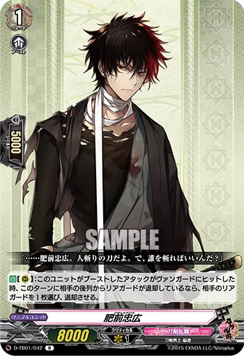 Hizen Tadahiro