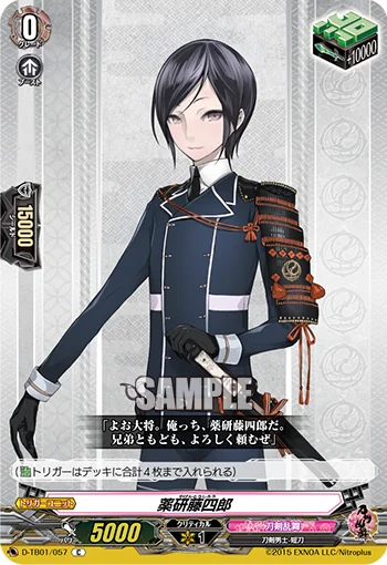 Yagen Toushirou