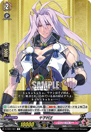 Sengo Muramasa