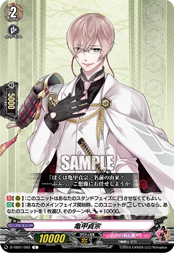 Kikkou Sadamune