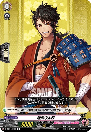 Mutsunokami Yoshiyuki