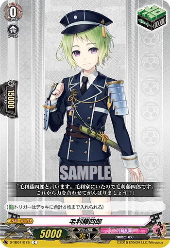 Mouri Toushirou