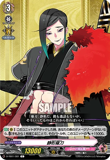 Shizukagata Naginata