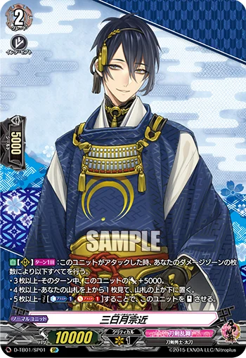 Mikazuki Munechika