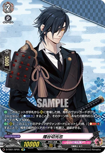 Shokudaikiri Mitsutada