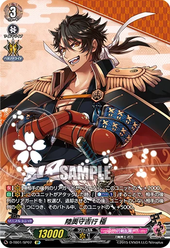 Mutsunokami Yoshiyuki Kiwame