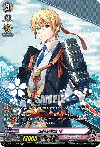 Yamanbagiri Kunihiro Kiwame