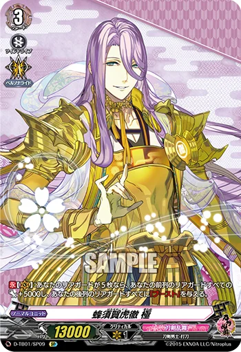 Hachisuka Kotetsu Kiwame