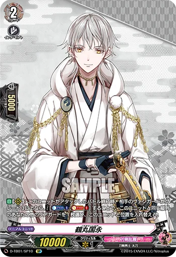 Tsurumaru Kuninaga