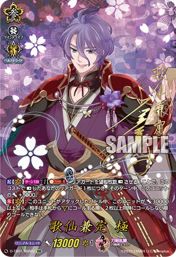 Kasen Kanesada Kiwame