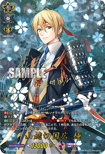 Yamanbagiri Kunihiro Kiwame