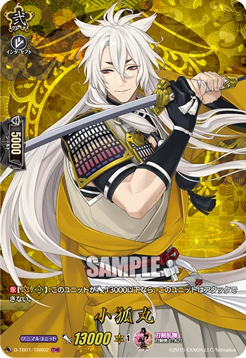 Kogitsunemaru