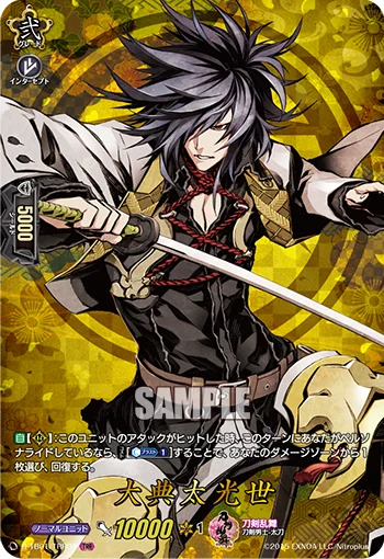 Oodenta Mitsuyo
