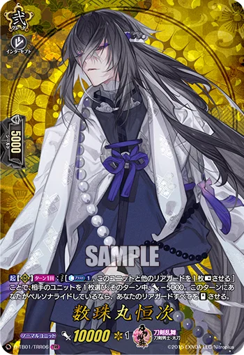 Juzumaru Tsunetsugu