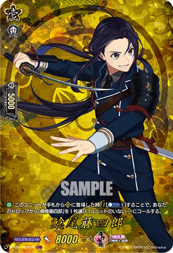Namazuo Toushirou