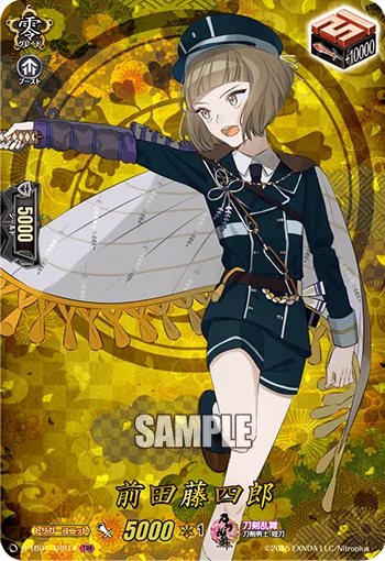 Maeda Toushirou