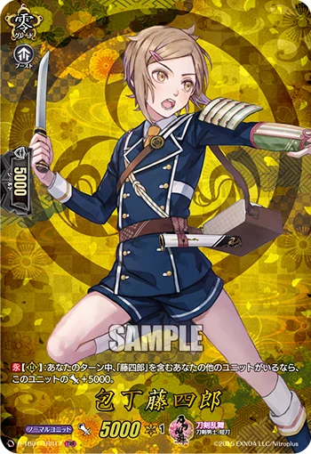 Houchou Toushirou
