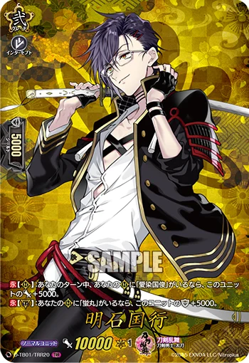 Akashi Kuniyuki