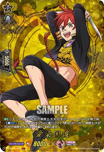 Aizen Kunitoshi