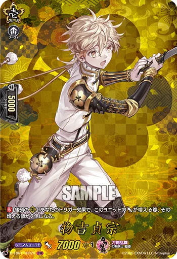 Monoyoshi Sadamune