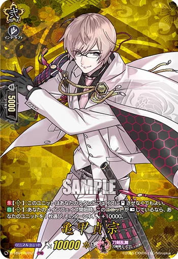 Kikkou Sadamune