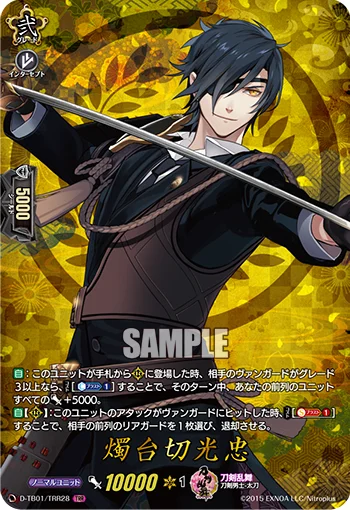 Shokudaikiri Mitsutada
