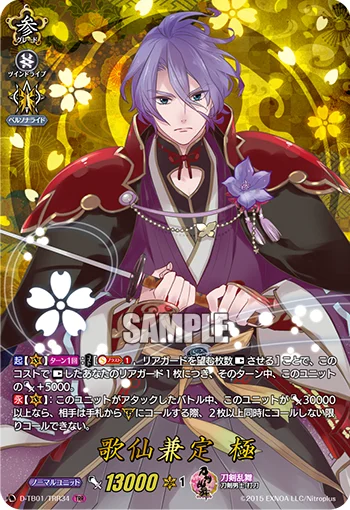 Kasen Kanesada Kiwame