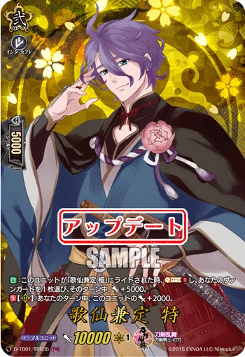 Kasen Kanesada Toku