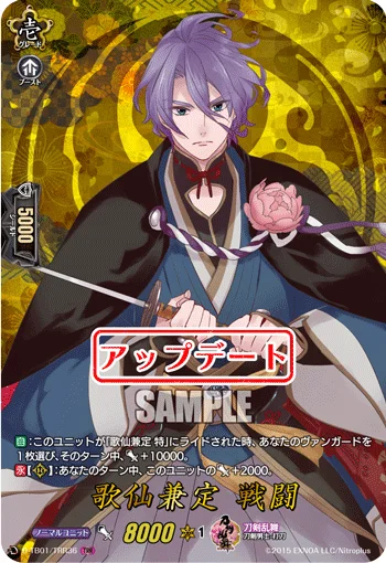 Kasen Kanesada Sentou