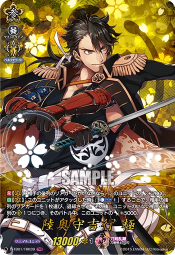Mutsunokami Yoshiyuki Kiwame