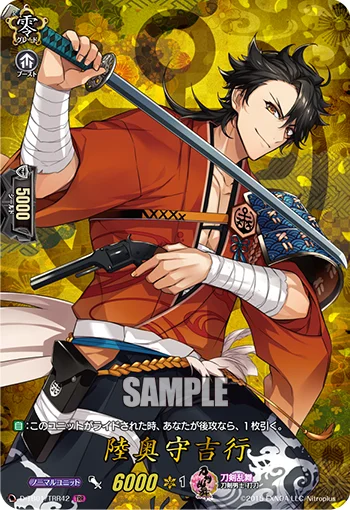 Mutsunokami Yoshiyuki