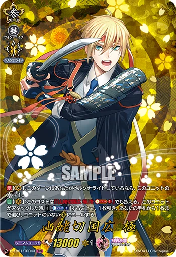 Yamanbagiri Kunihiro Kiwame