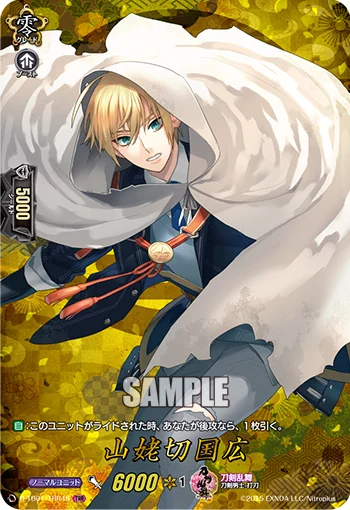 Yamanbagiri Kunihiro