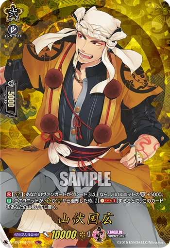Yamabushi Kunihiro