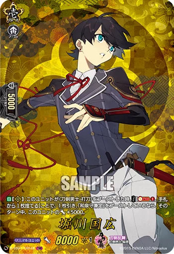 Horikawa Kunihiro